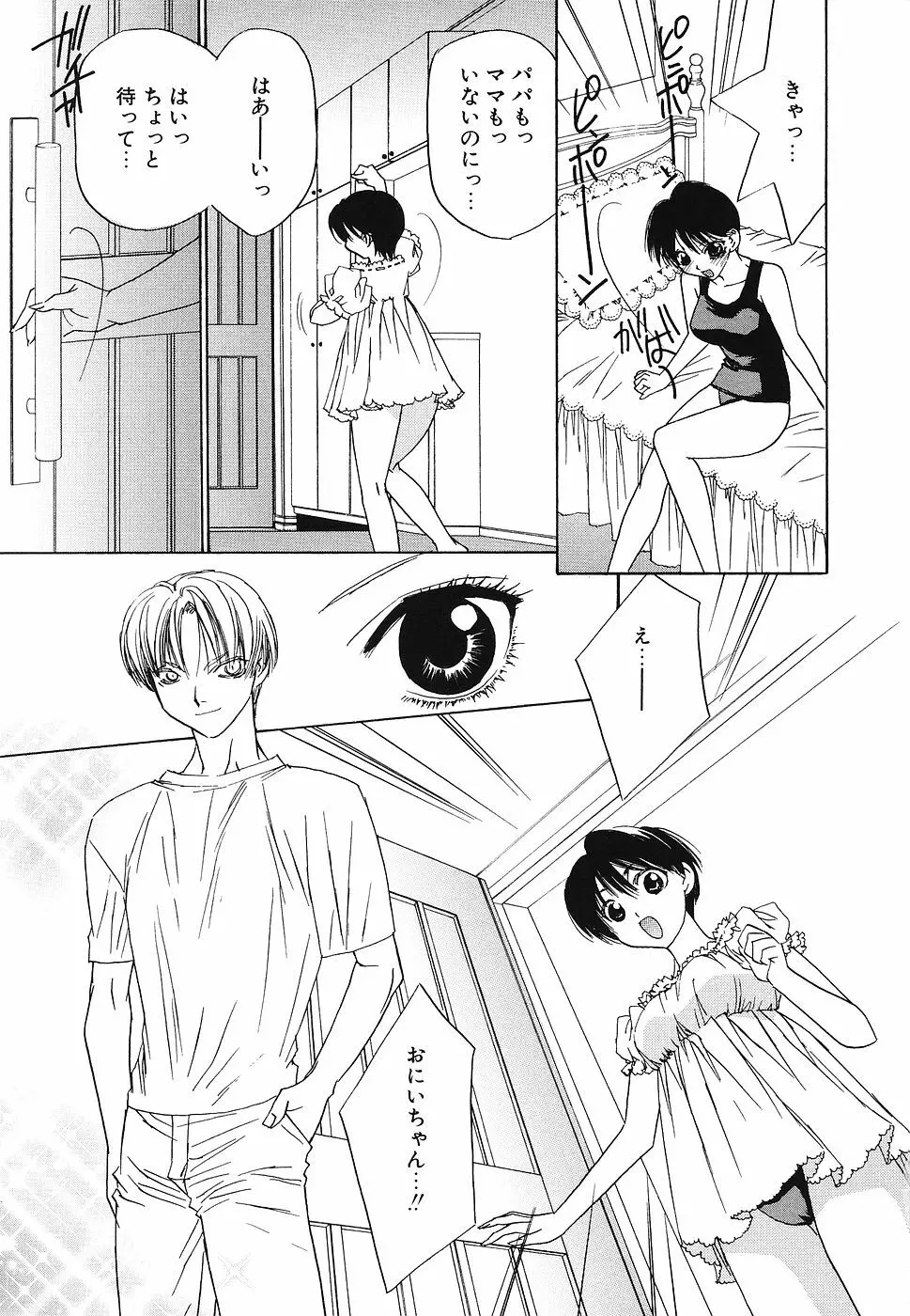 妹汁 Page.28