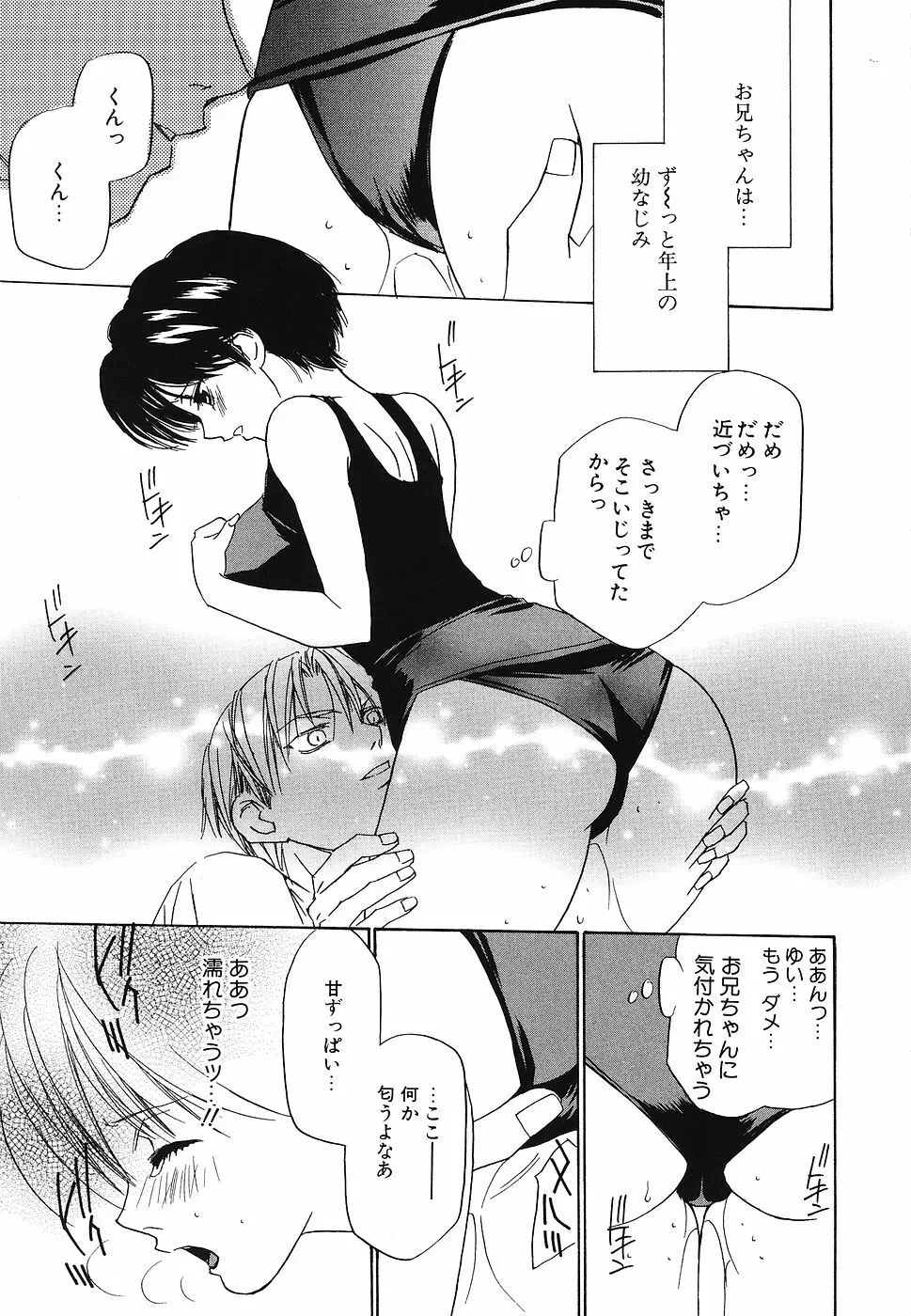 妹汁 Page.30