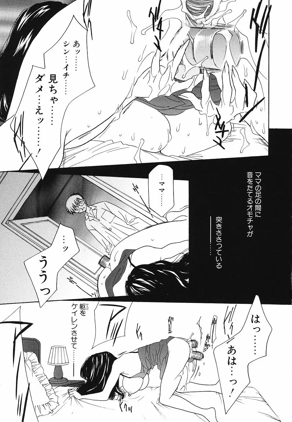 妹汁 Page.54