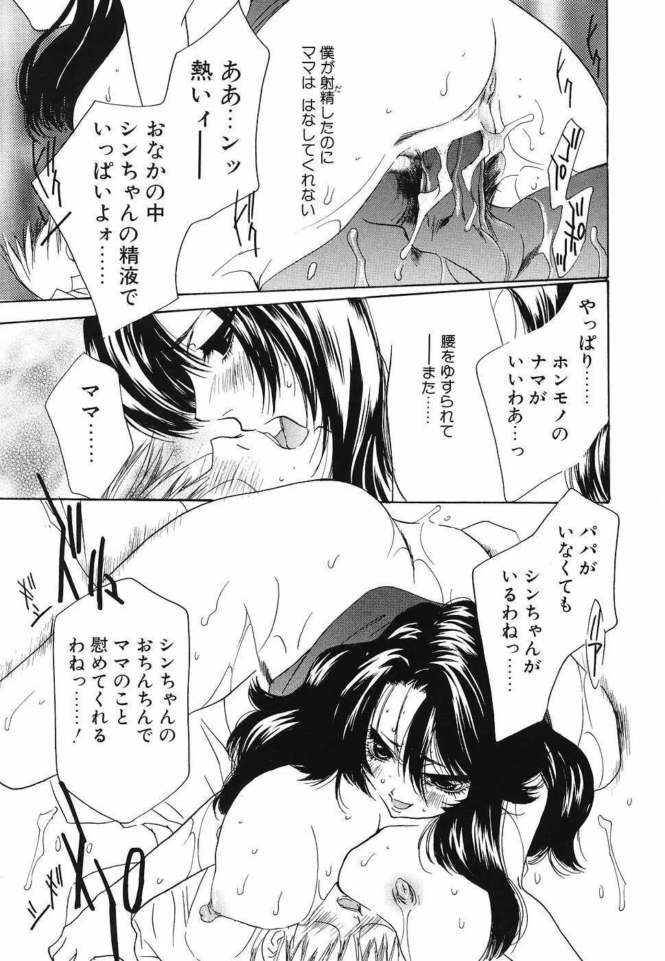 妹汁 Page.60