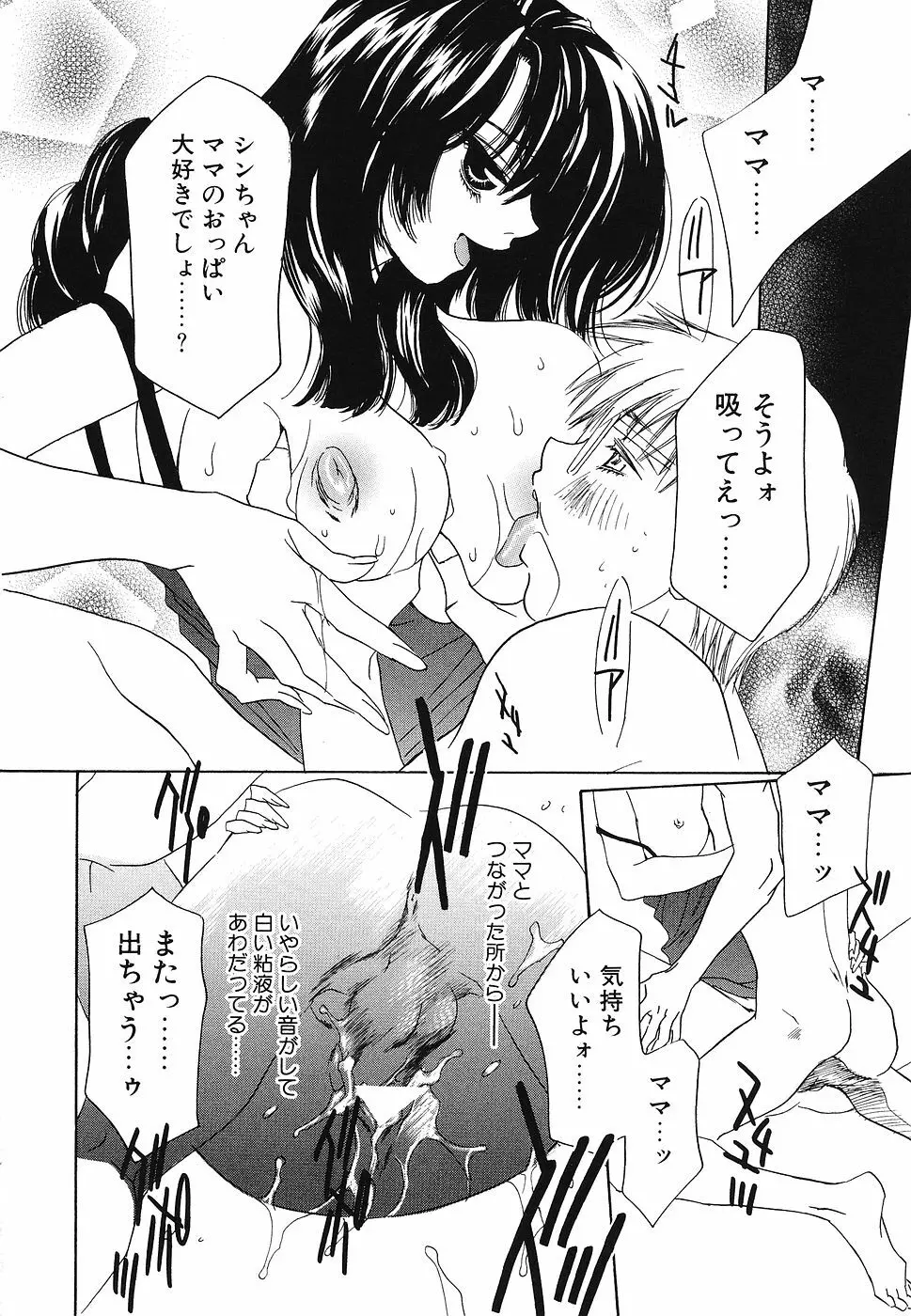 妹汁 Page.61