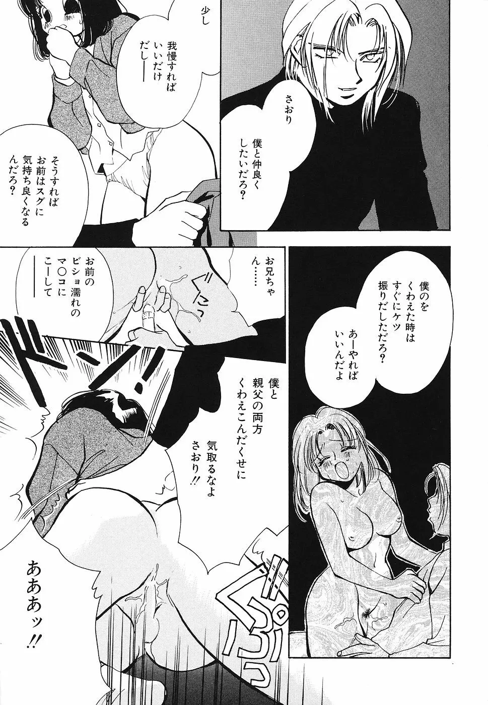 妹汁 Page.72