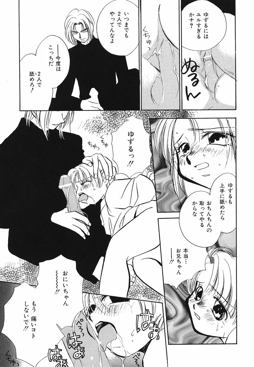 妹汁 Page.76