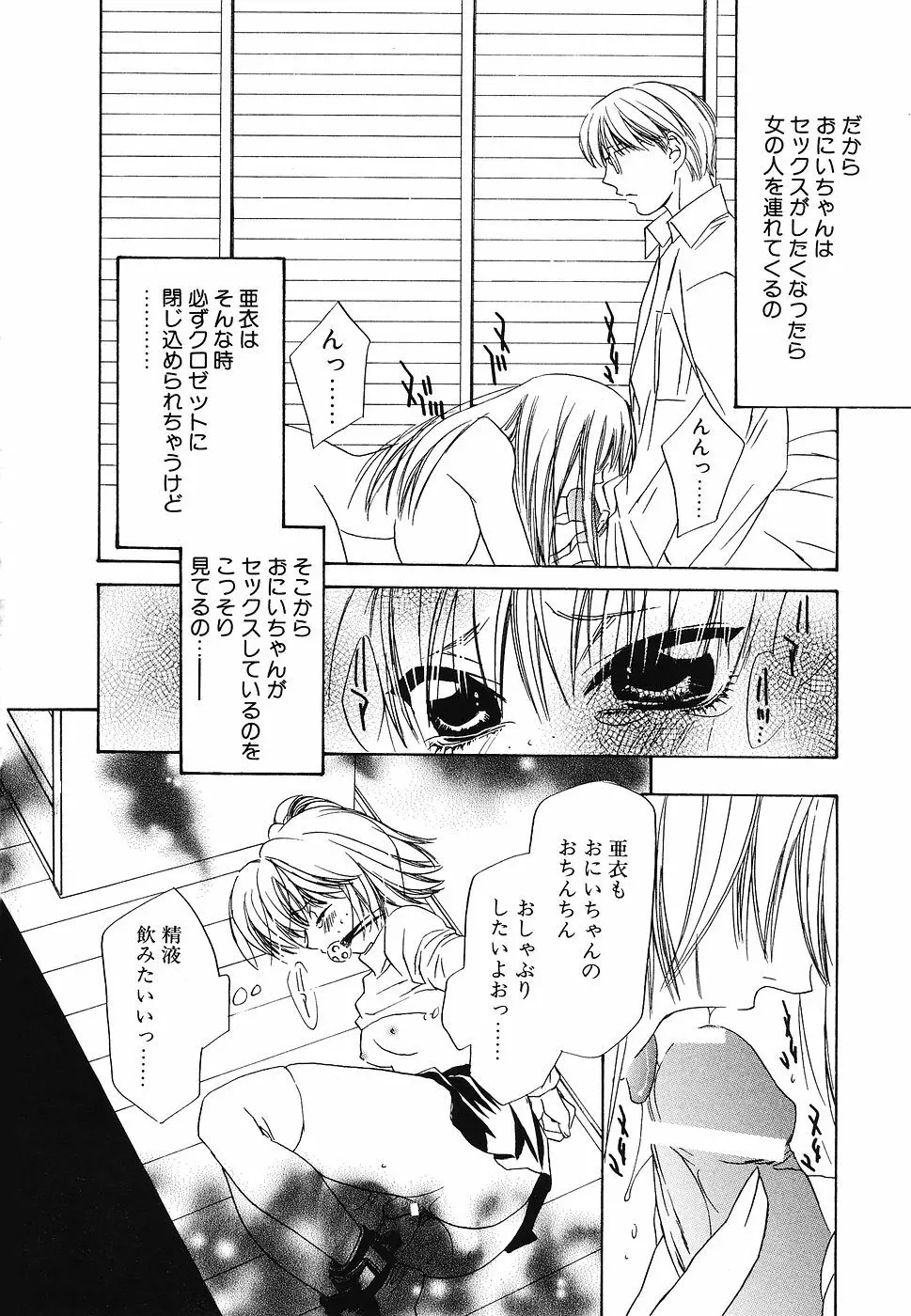 妹汁 Page.9