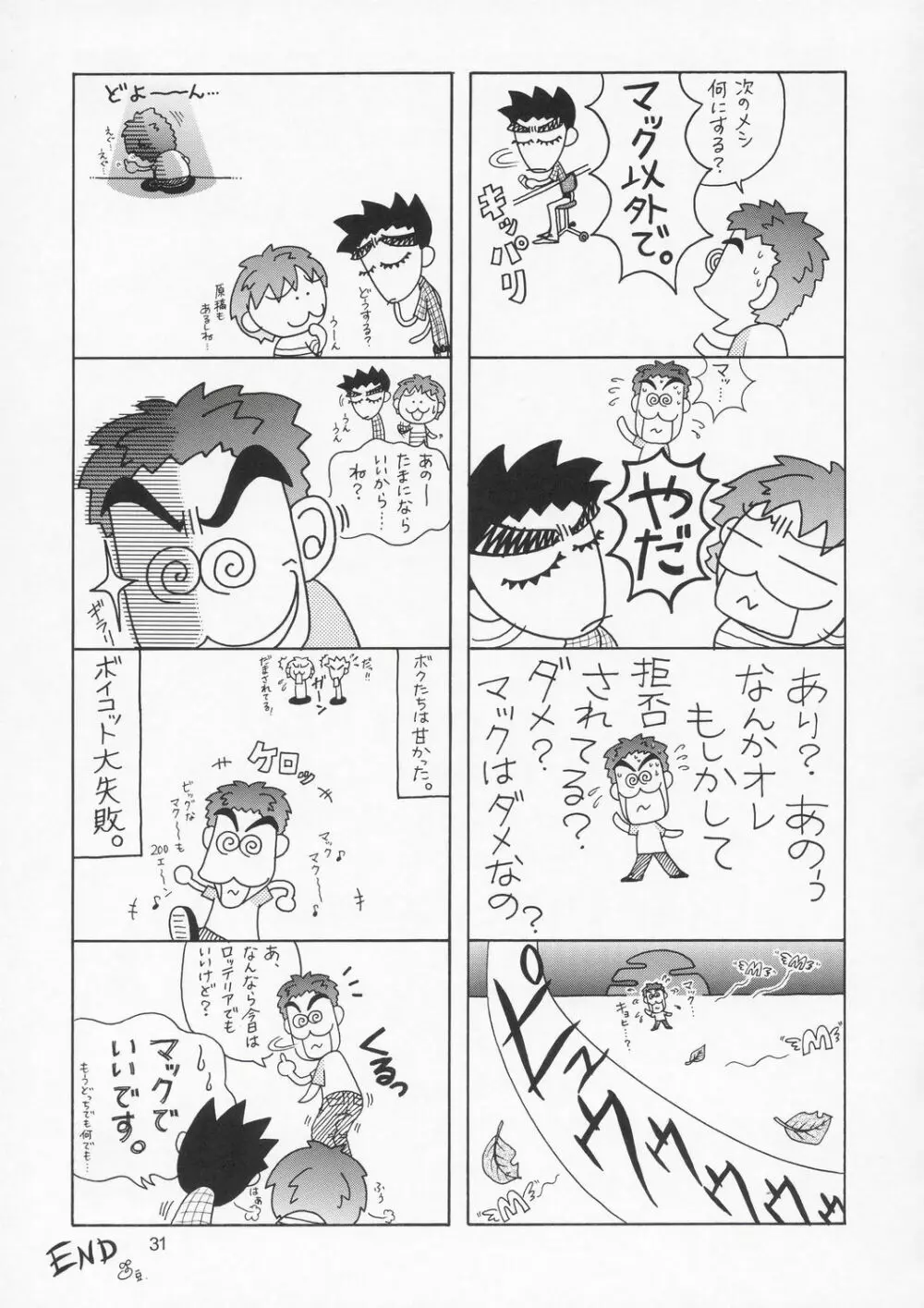 Edition Page.32