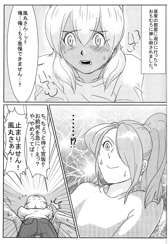 I11 - Senpai no Tame Nara Doko Ma Demo Page.18