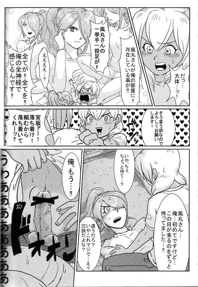 I11 - Senpai no Tame Nara Doko Ma Demo Page.19