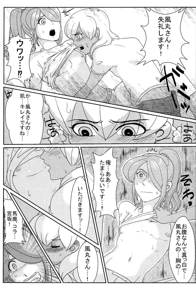 I11 - Senpai no Tame Nara Doko Ma Demo Page.20