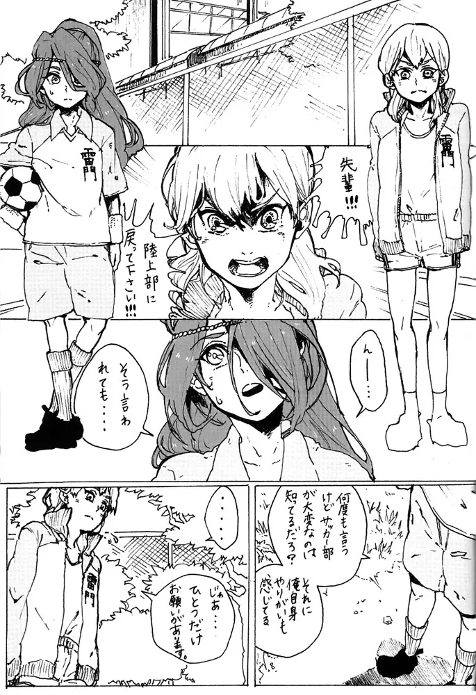 I11 - Senpai no Tame Nara Doko Ma Demo Page.23