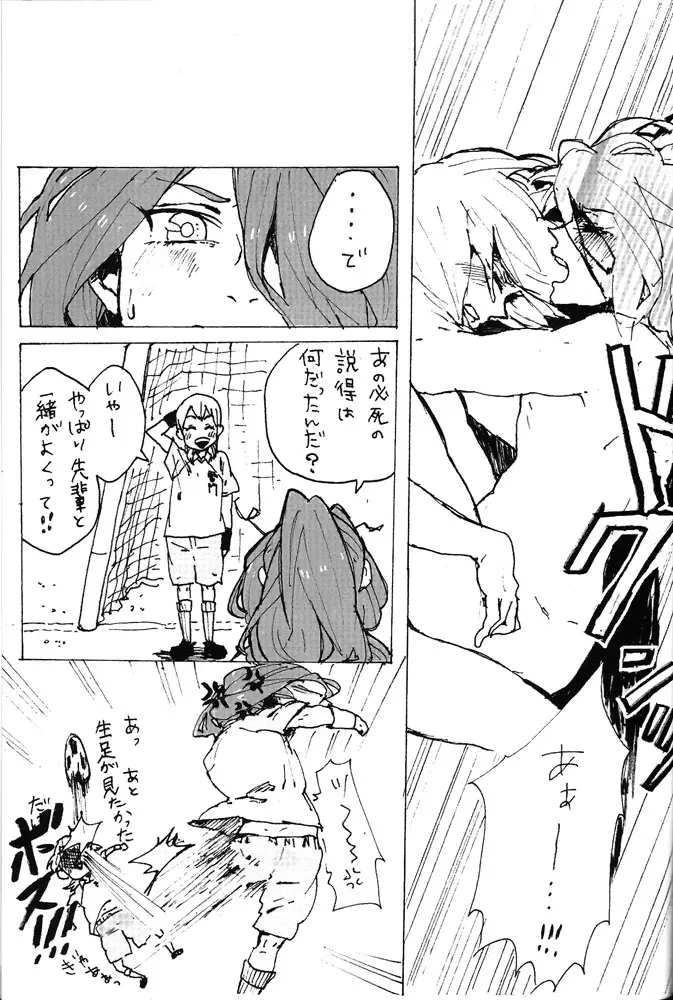 I11 - Senpai no Tame Nara Doko Ma Demo Page.27