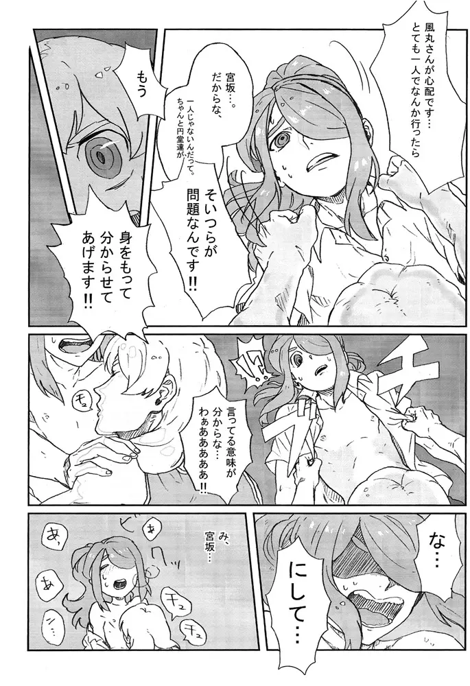 I11 - Senpai no Tame Nara Doko Ma Demo Page.7