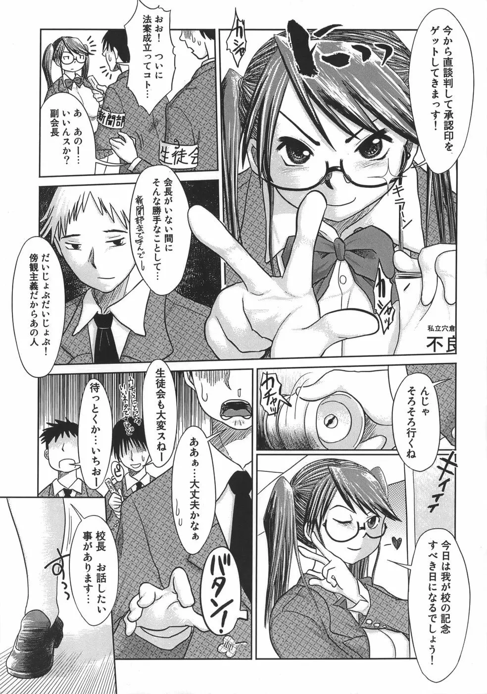 肉便器でいいです・・・ Page.15