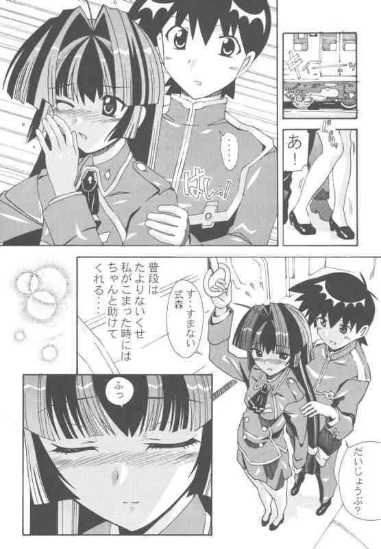 愛奴29 Page.5