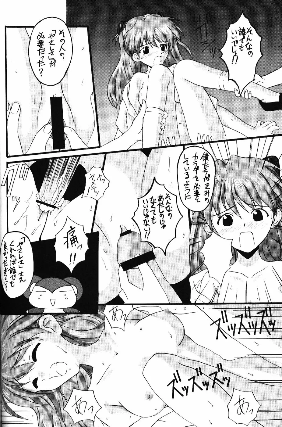 Genitals 02 Page.45