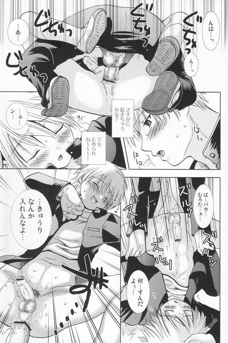 まるごとレモネード Page.40