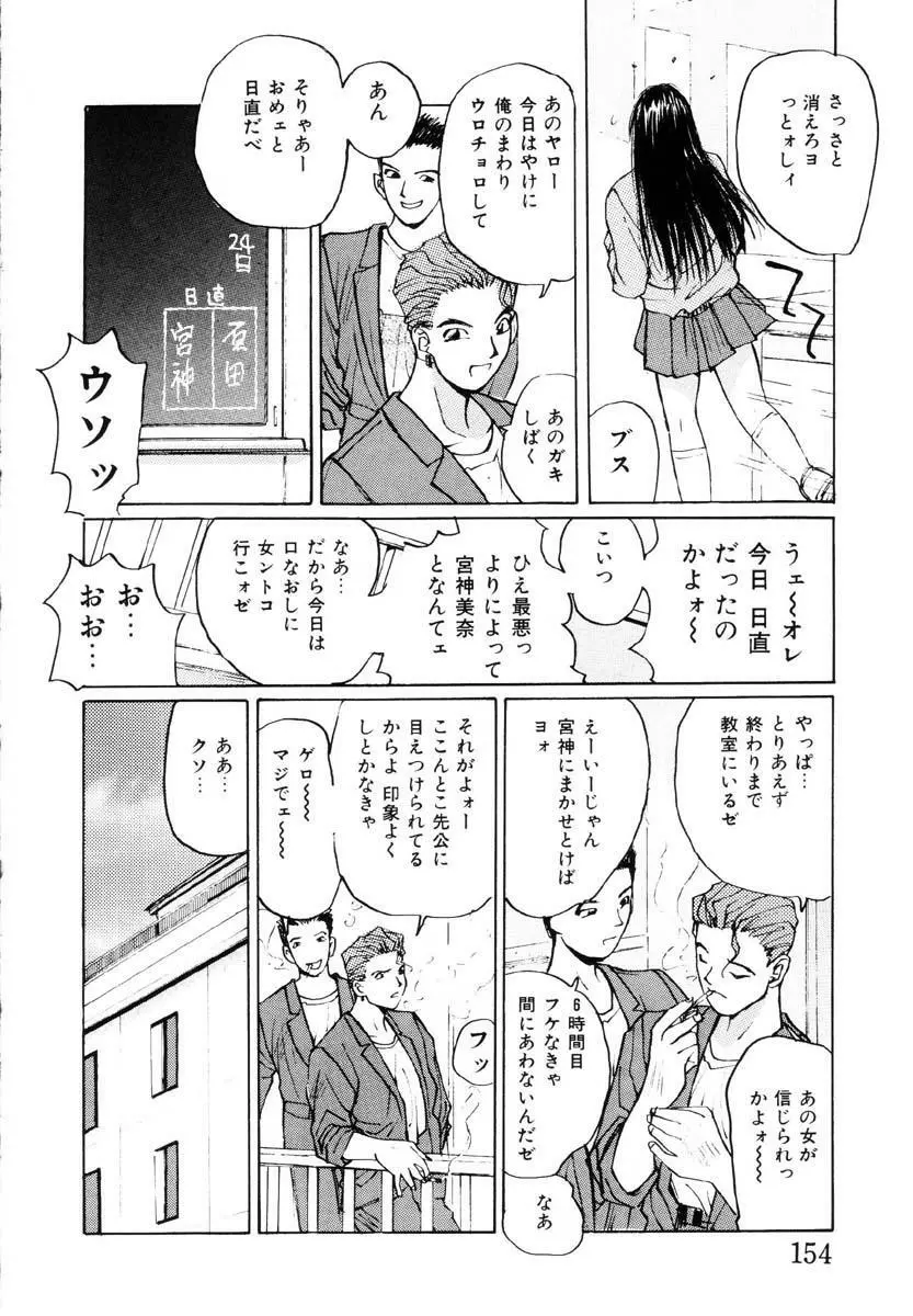 ブルマー熱中症 Page.155