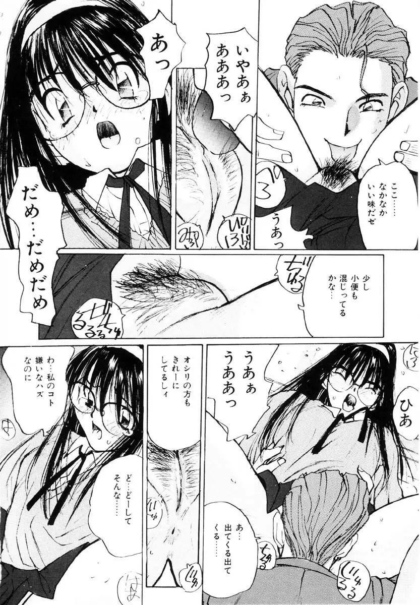 ブルマー熱中症 Page.161