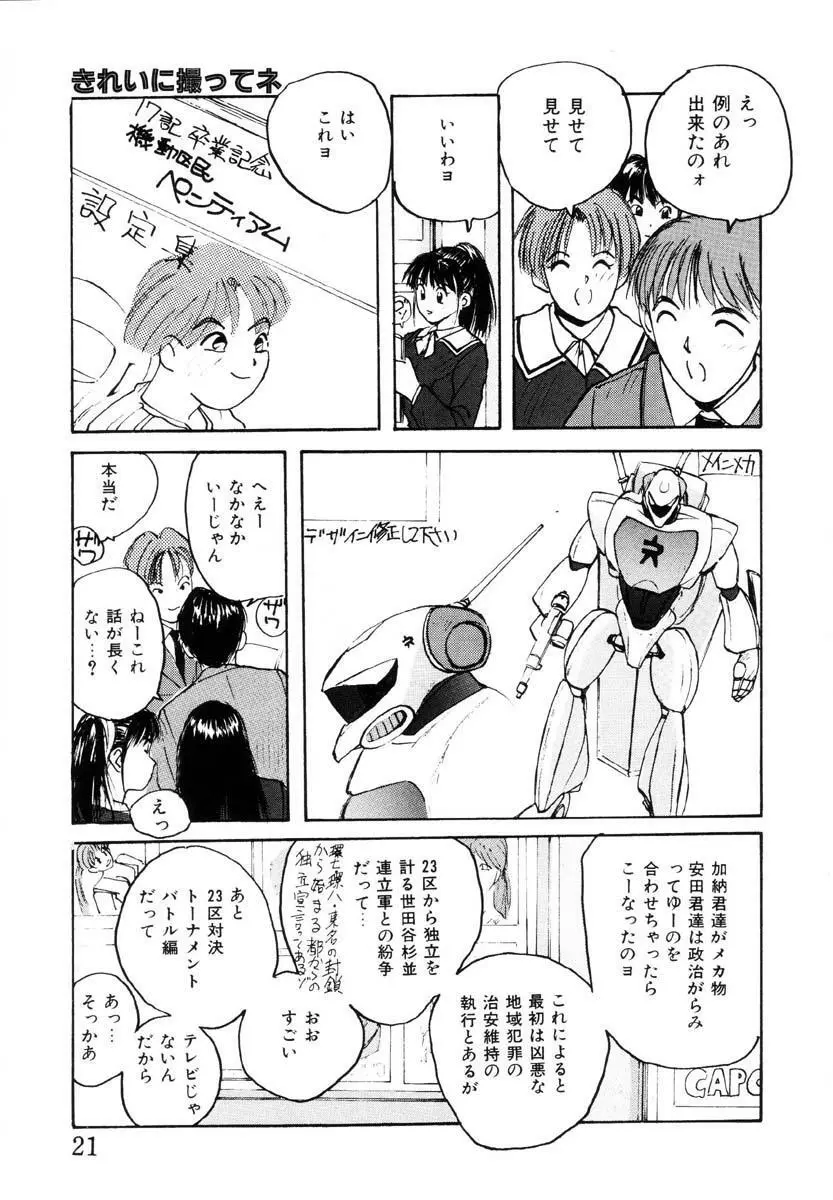 ブルマー熱中症 Page.22