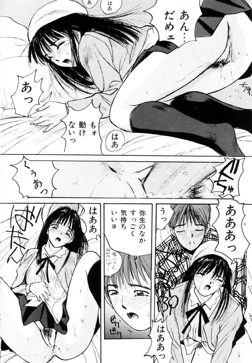 ブルマー熱中症 Page.61