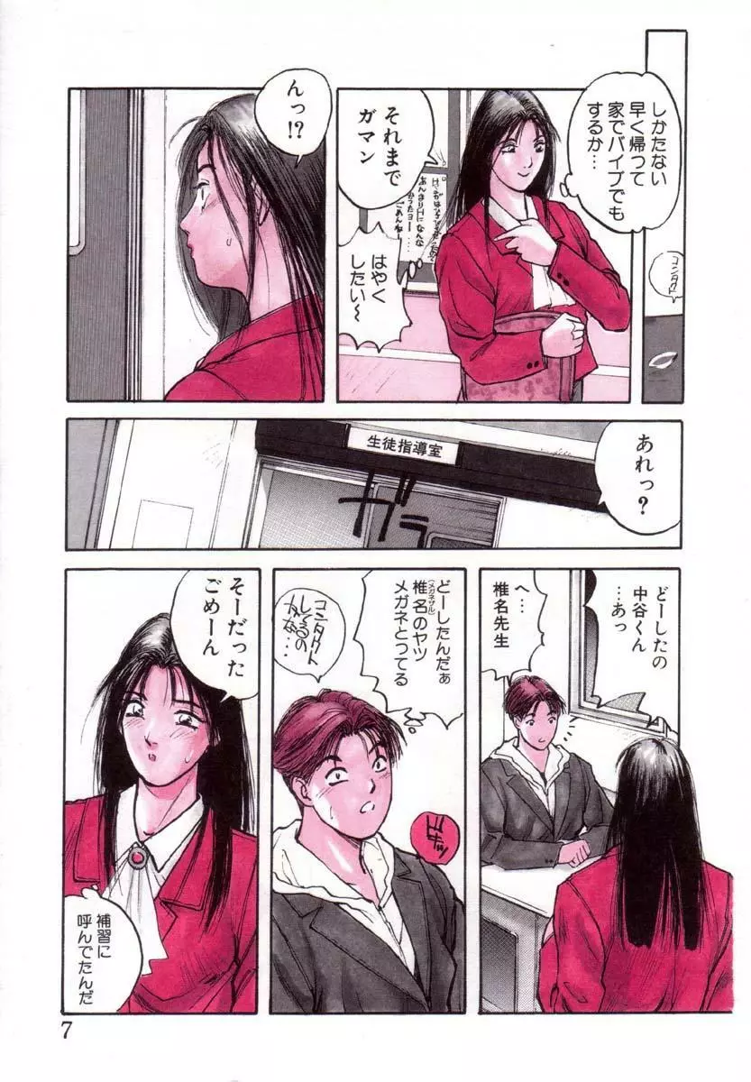 ブルマー熱中症 Page.8