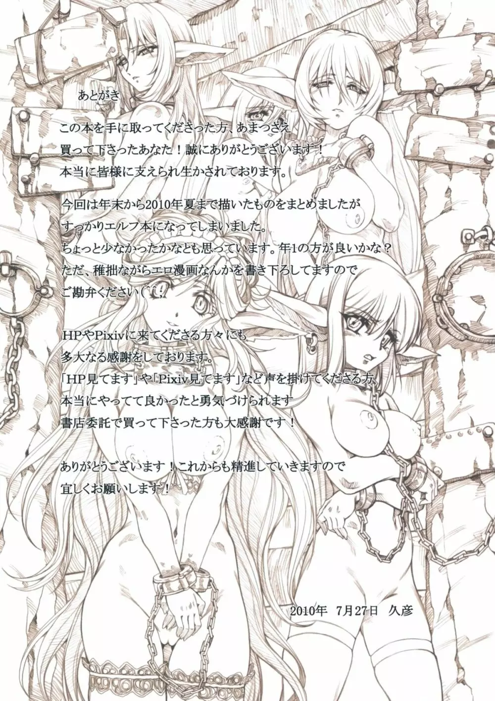 ぷりん堂 diary 2 Page.41