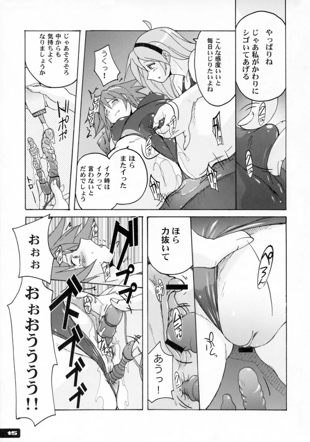 ぴたぴた競泳水着2 Page.14