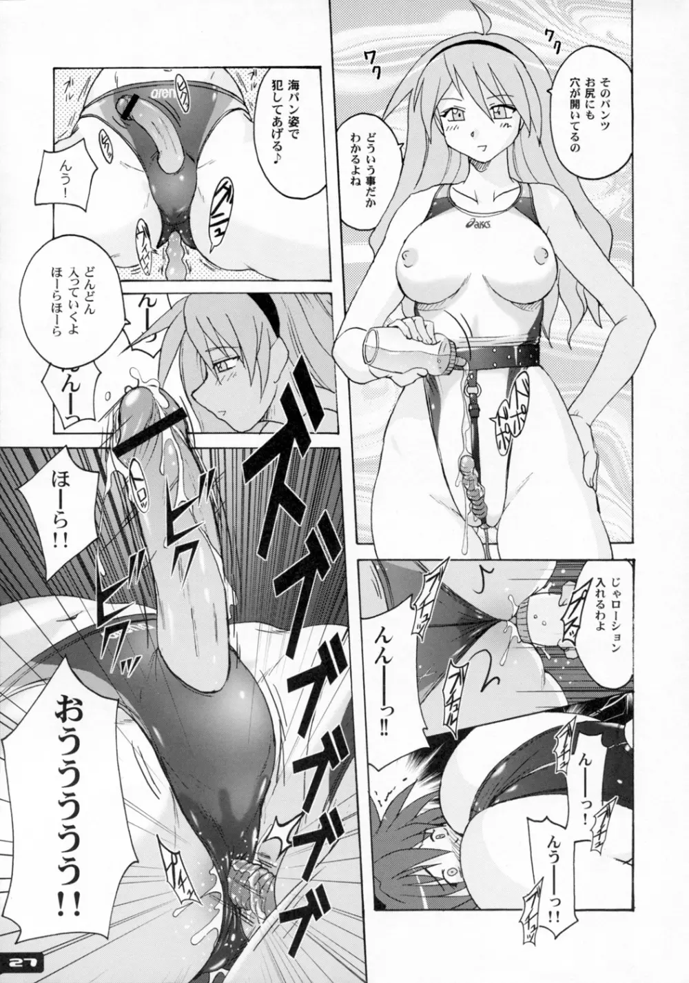 ぴたぴた競泳水着2 Page.26