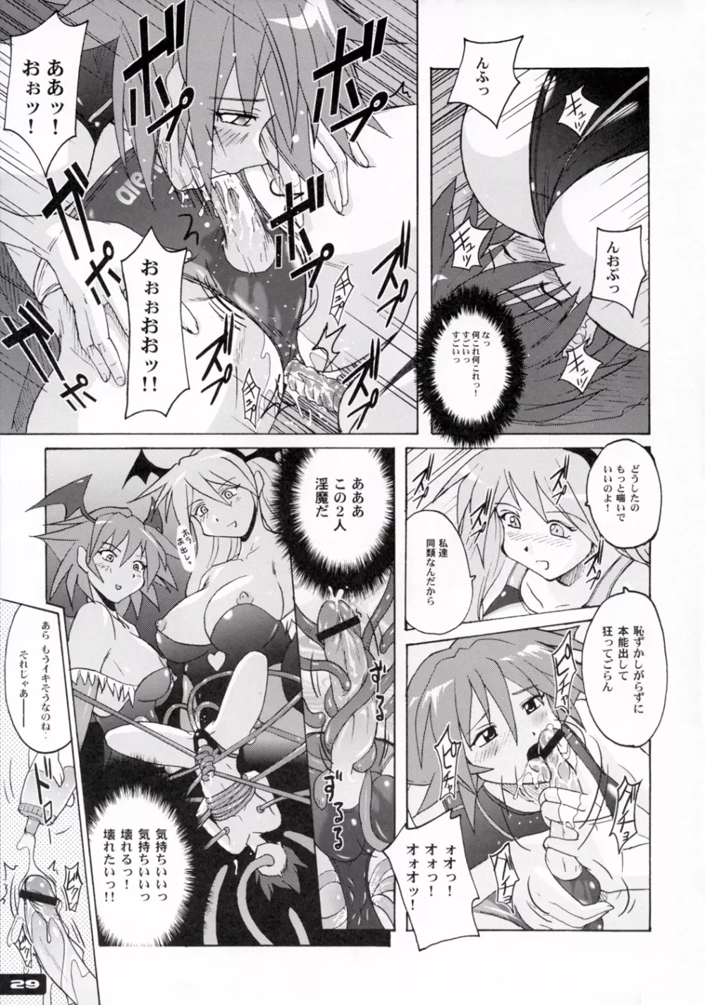 ぴたぴた競泳水着2 Page.28