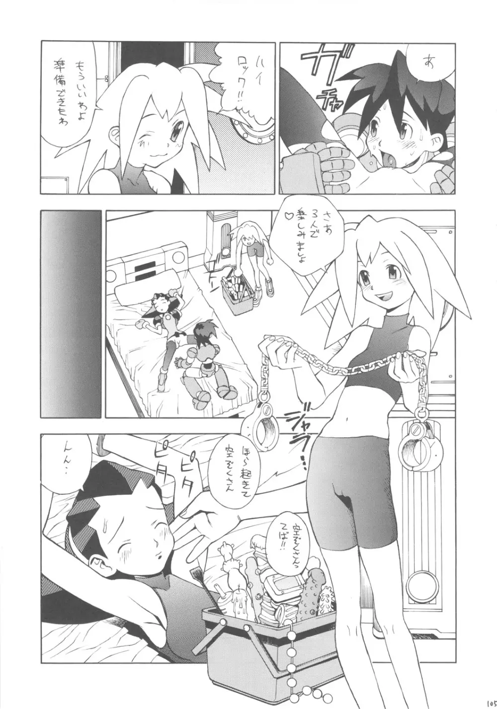 レオパル本総集片3 Page.104