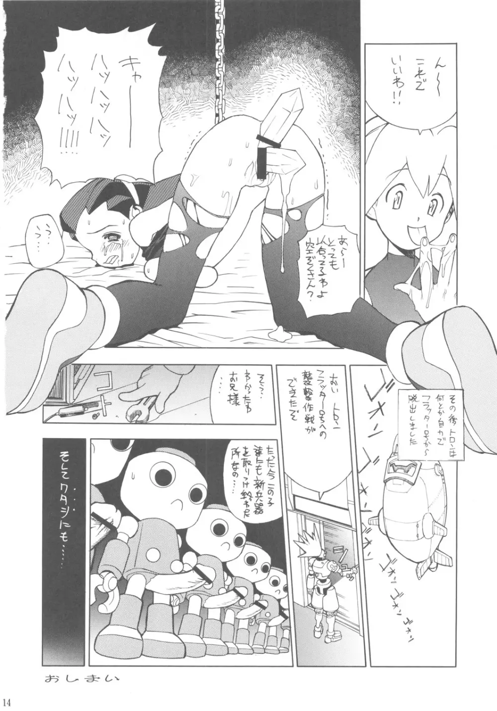 レオパル本総集片3 Page.113