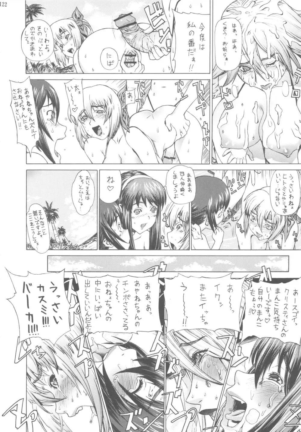 レオパル本総集片3 Page.121