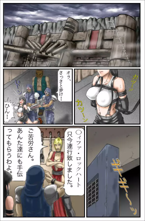 空白の7日間 Page.3