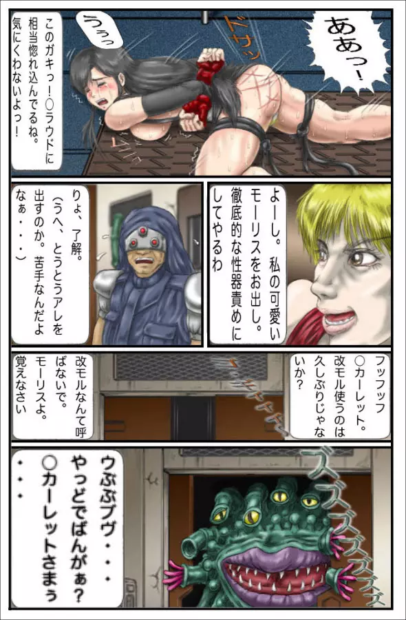 空白の7日間 Page.34