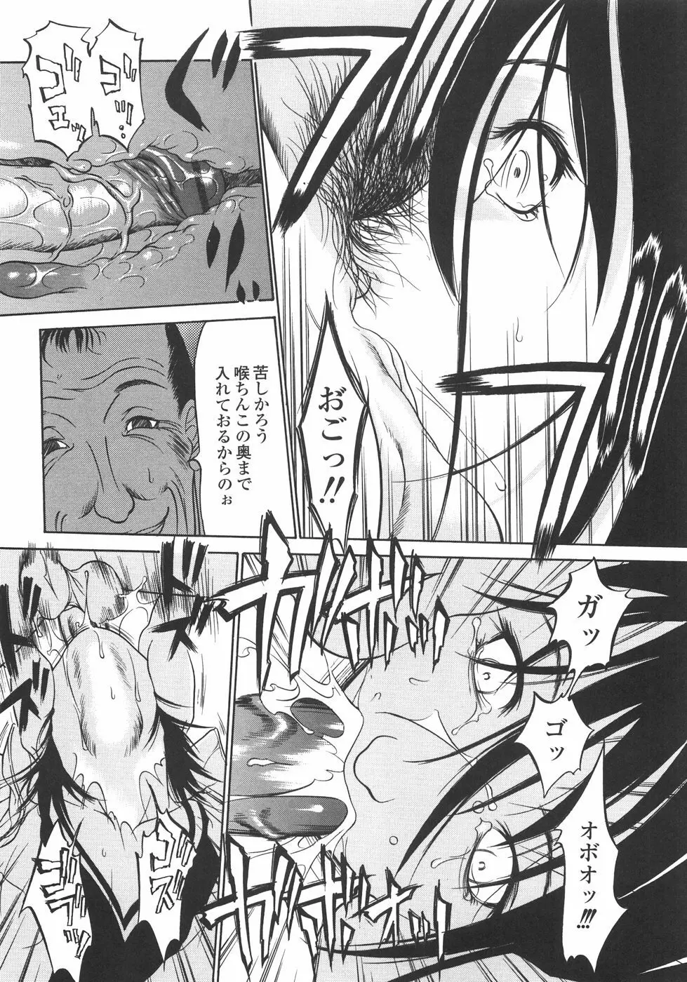 穴犯し Page.46