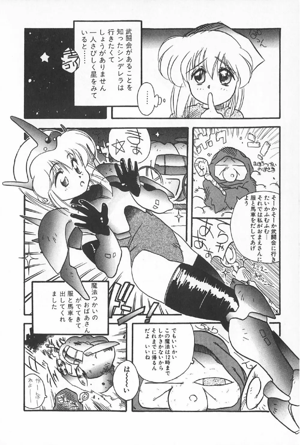 ティ－タイム6 Page.11