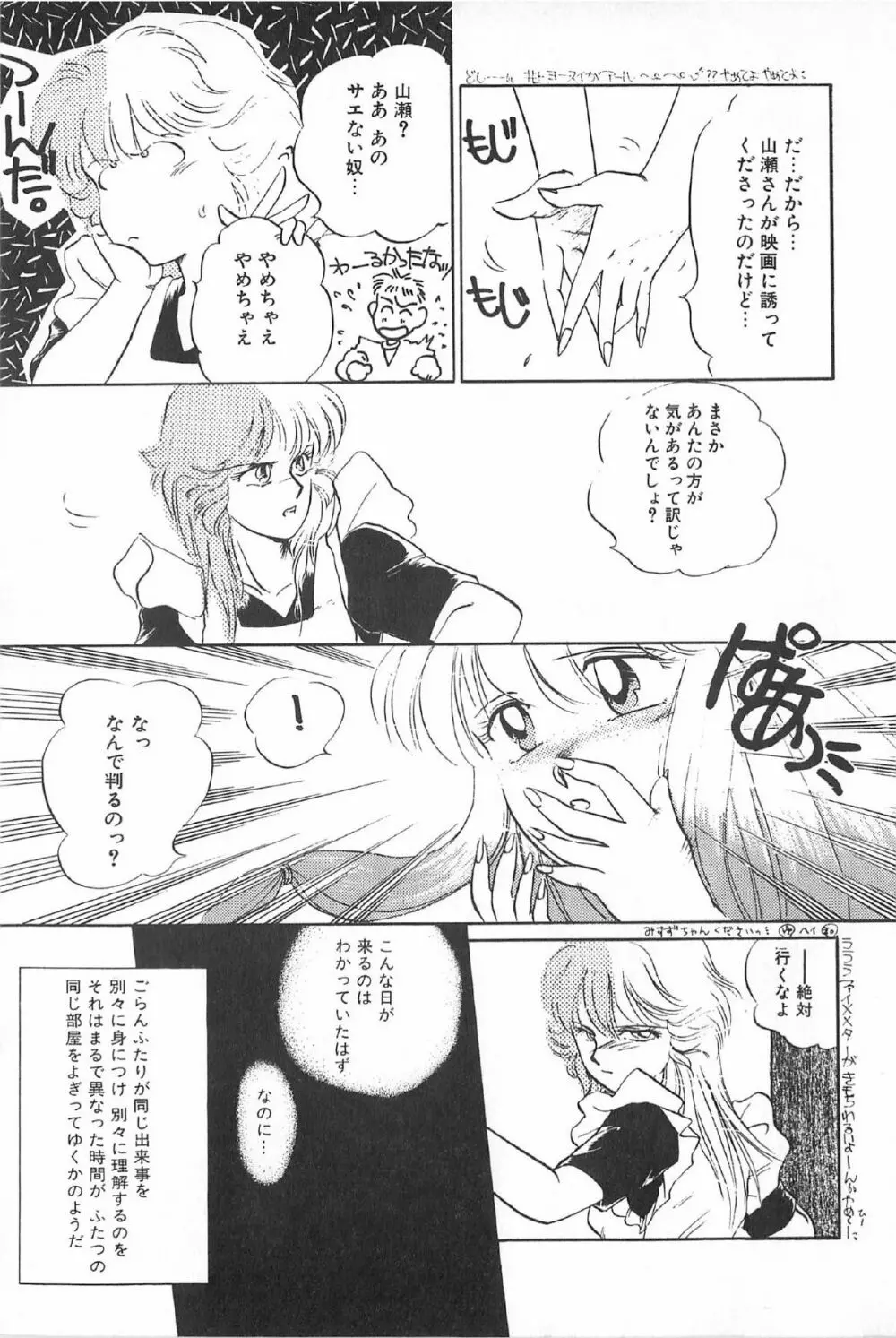 ティ－タイム6 Page.112