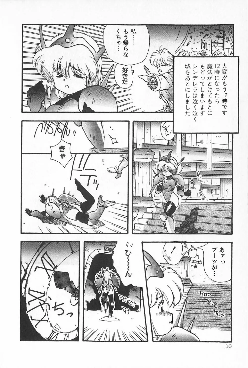 ティ－タイム6 Page.13