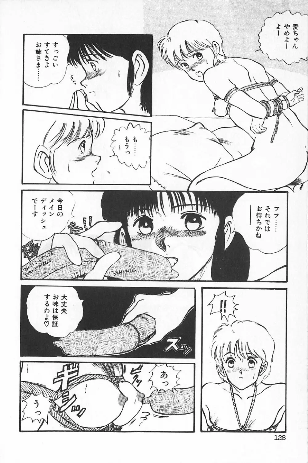 ティ－タイム6 Page.131