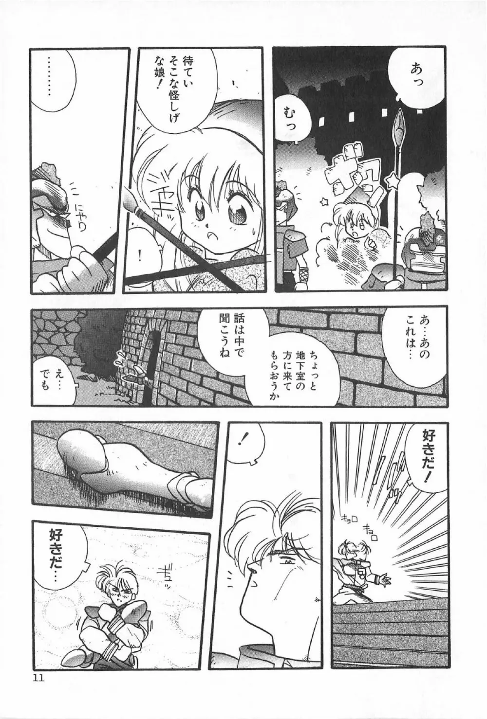 ティ－タイム6 Page.14