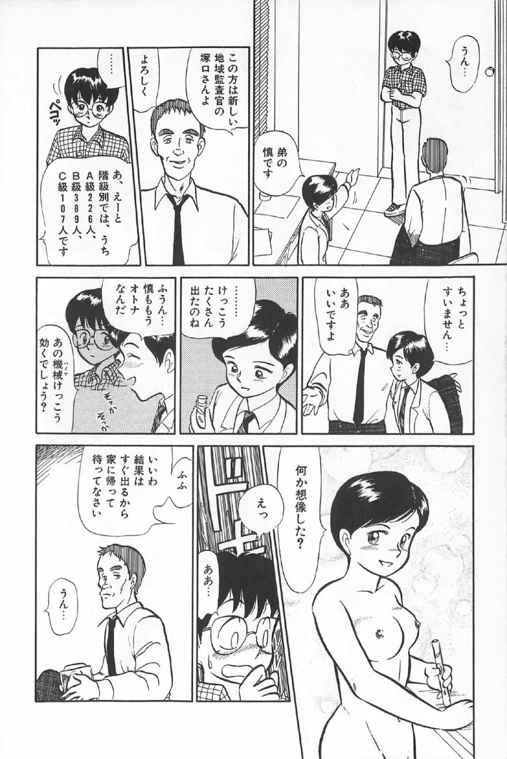 ティ－タイム6 Page.143