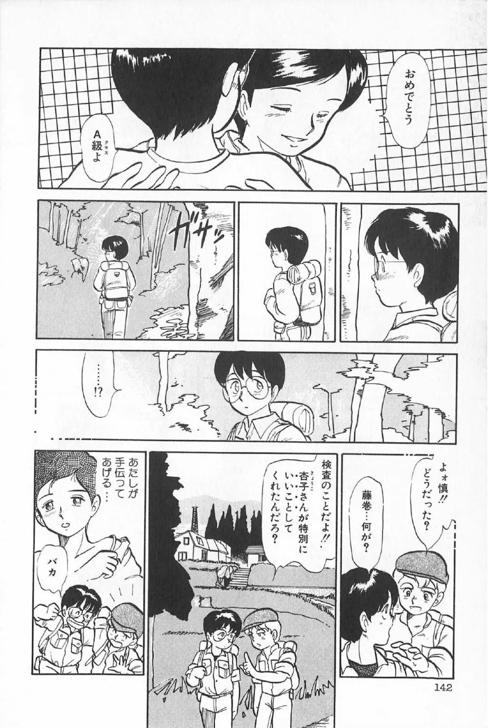 ティ－タイム6 Page.145