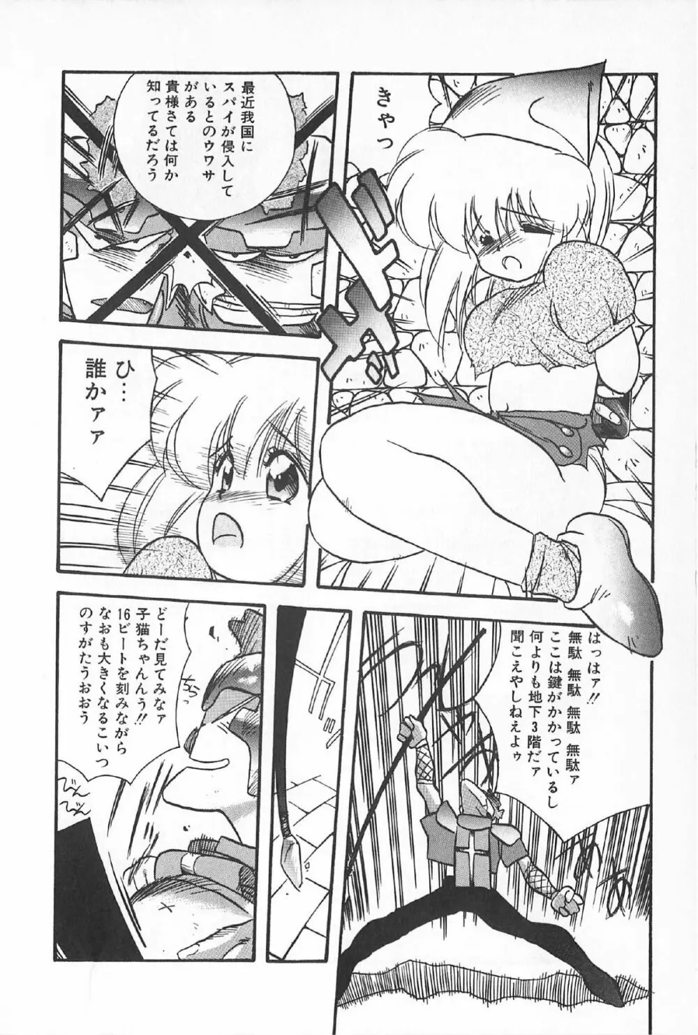 ティ－タイム6 Page.15