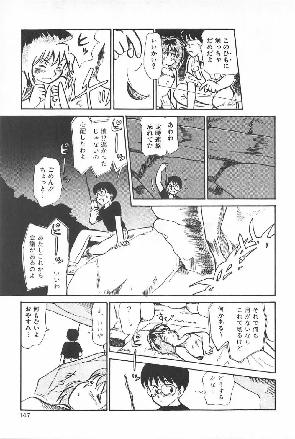 ティ－タイム6 Page.150