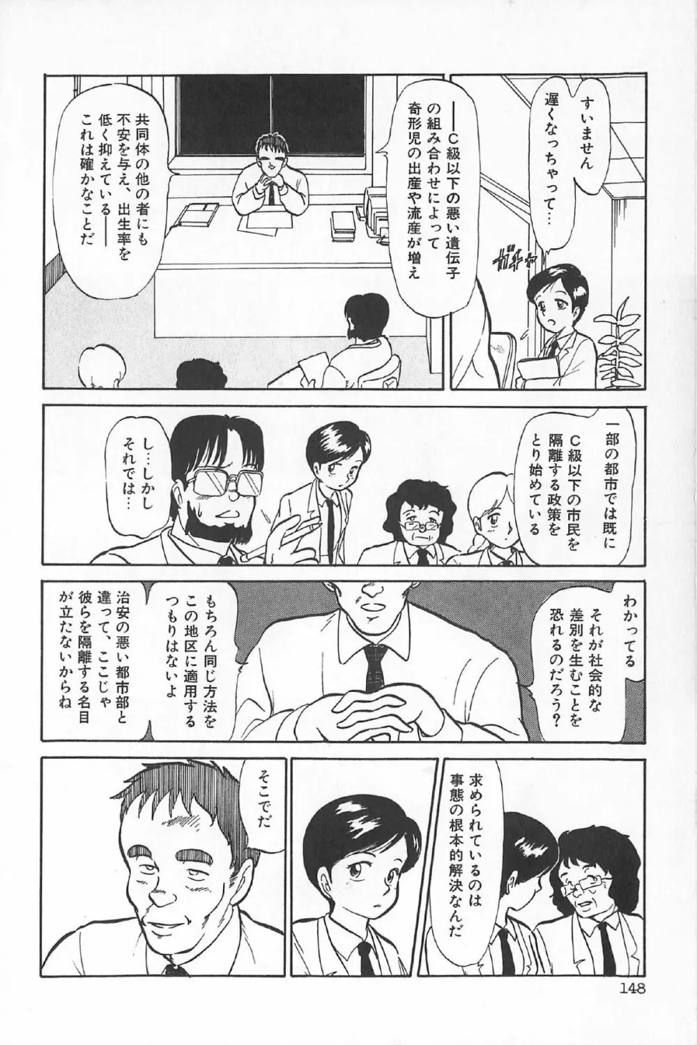 ティ－タイム6 Page.151