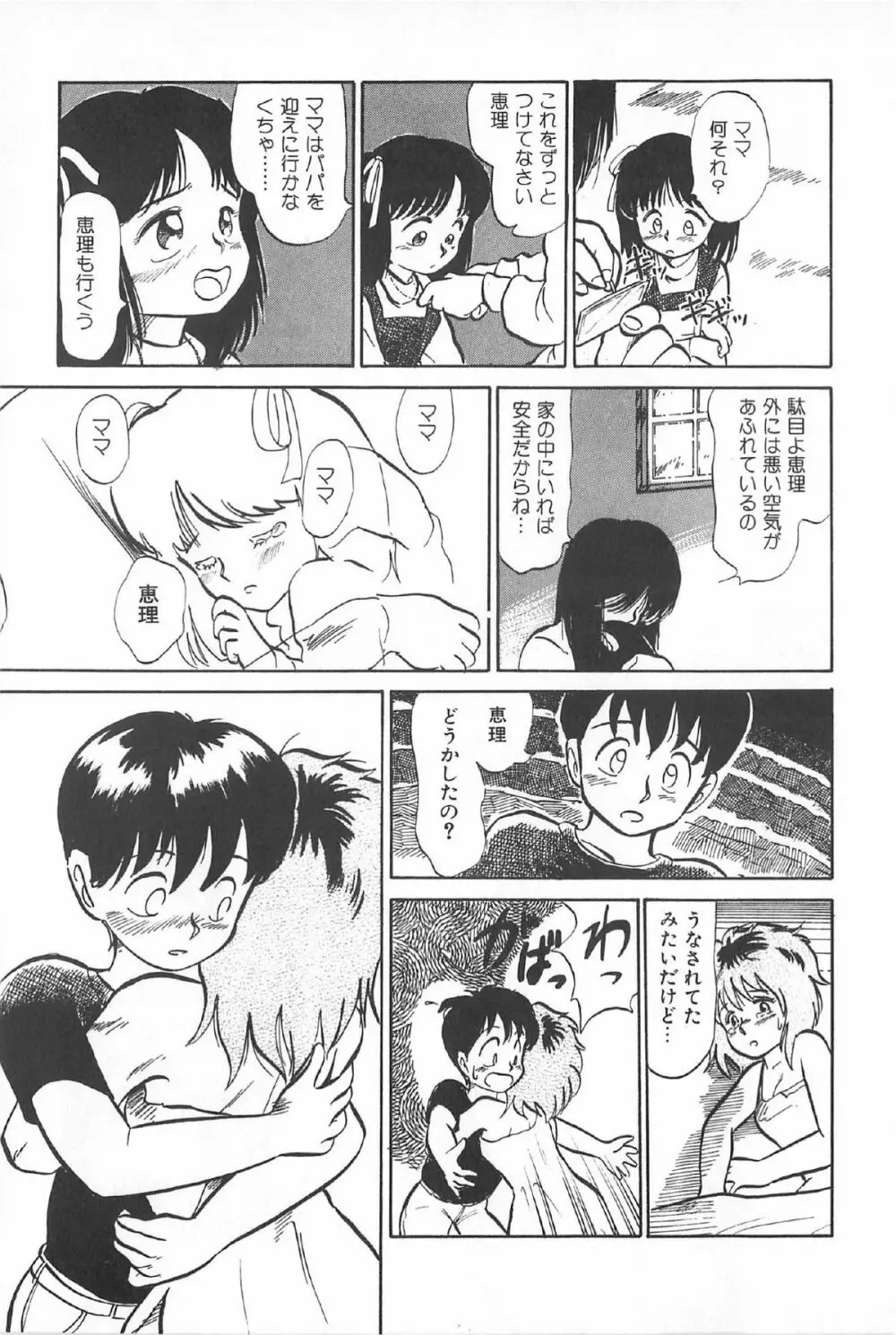 ティ－タイム6 Page.152