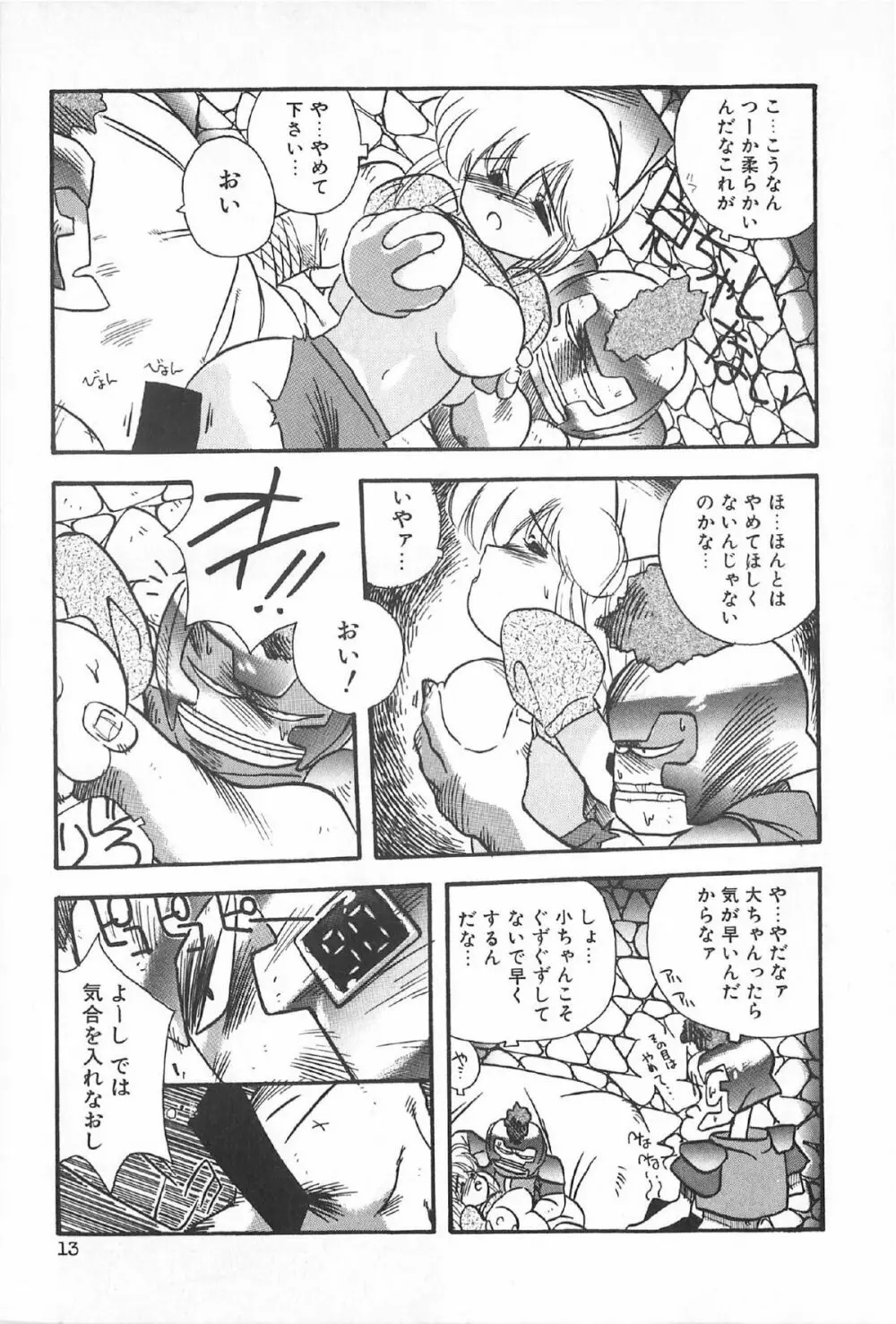 ティ－タイム6 Page.16