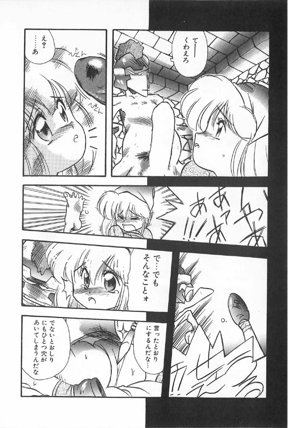 ティ－タイム6 Page.17