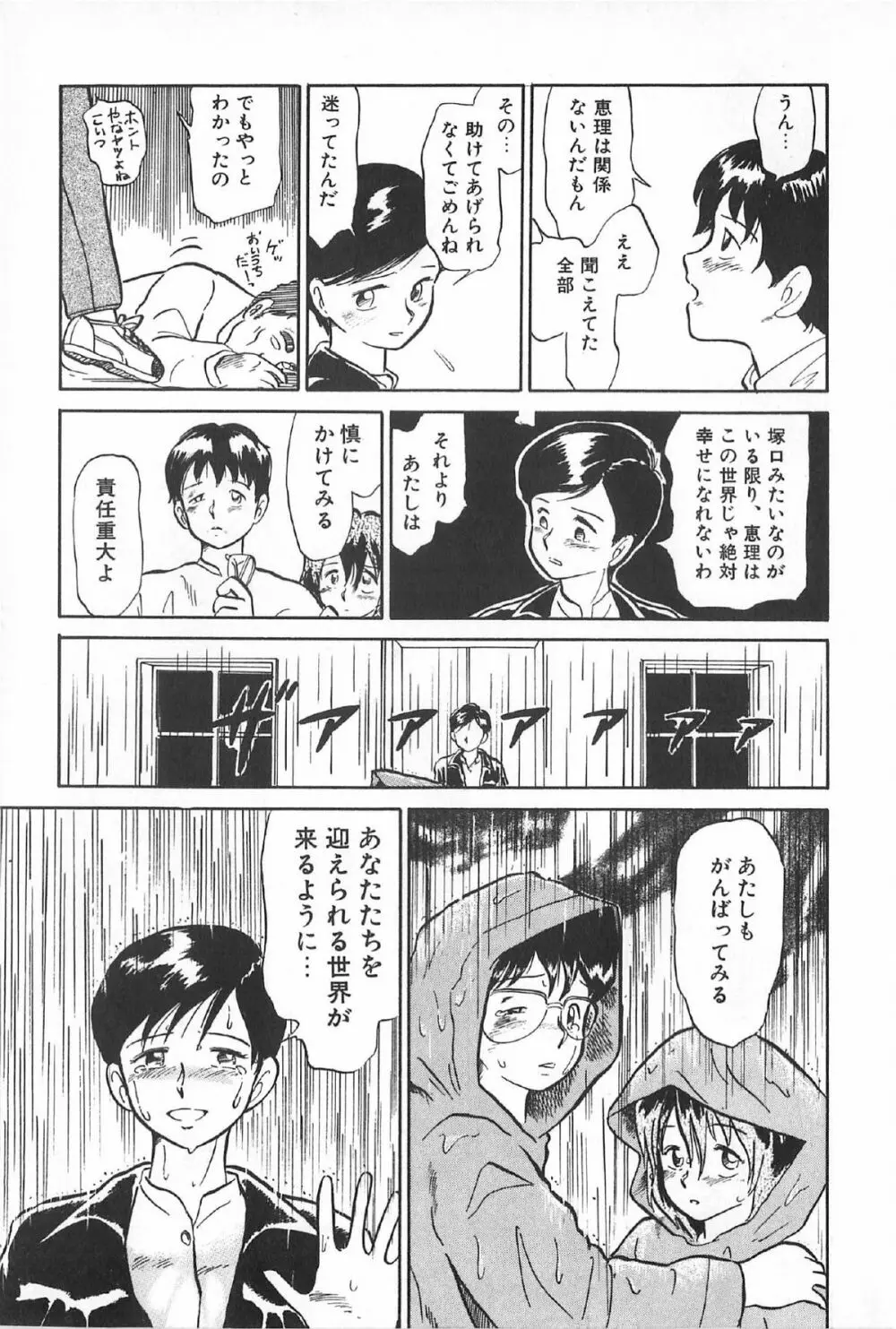 ティ－タイム6 Page.172