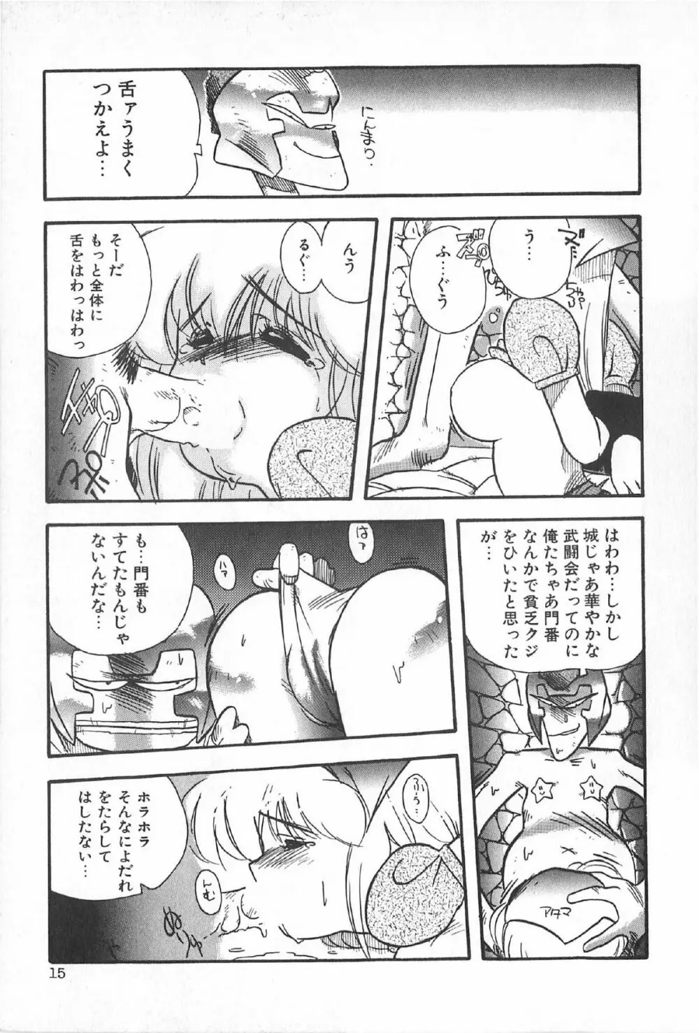 ティ－タイム6 Page.18