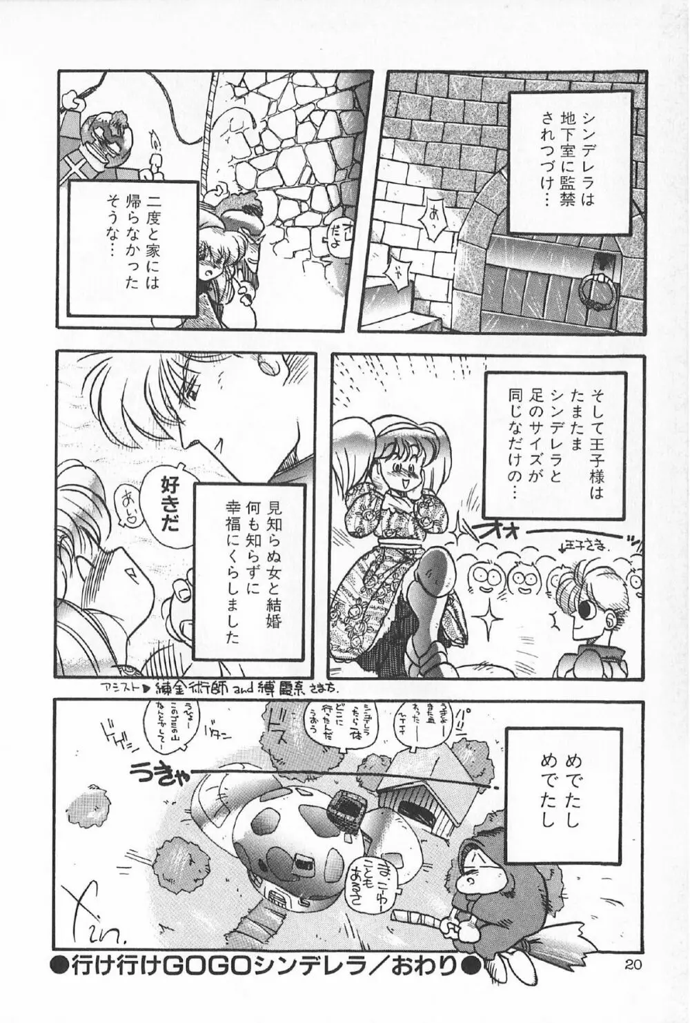 ティ－タイム6 Page.23